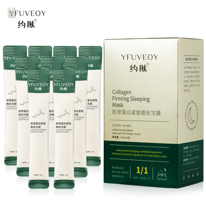约肤胶原蛋白紧致补水保湿晚安冻膜收缩毛孔保湿洁面抖音同款蒋洛