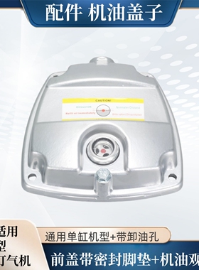 高压打气机30mpa 机油箱盖40mpa 维修通用型配件配密封胶垫机油表