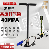 三级高压打气筒30mpa不锈钢40Mpa潜水气瓶车胎充气泵耐用带压力表