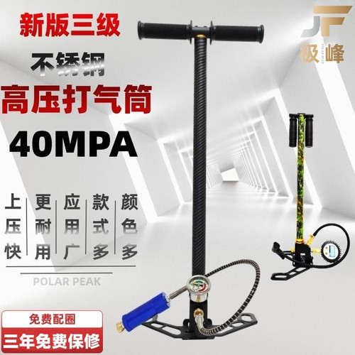 不锈钢40mpa多用途高压打气筒