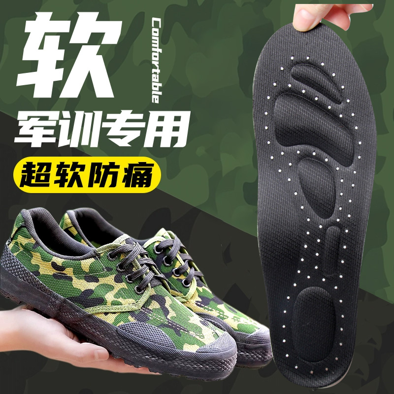 运动吸汗防臭减震鞋垫