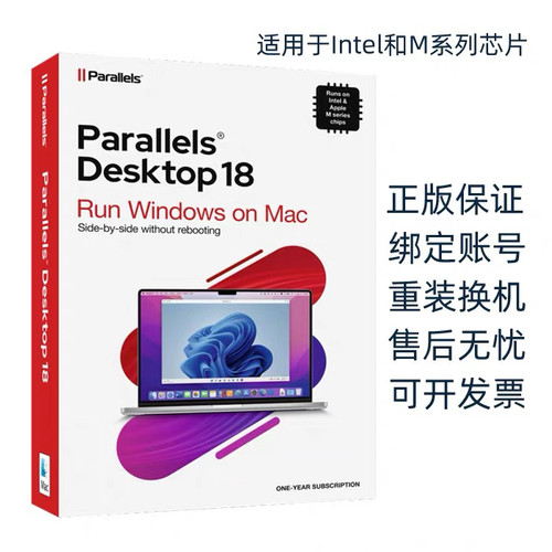 正版 parallels desktop 26 激活码 pd26 mac虚拟机安装M3/M2/M1