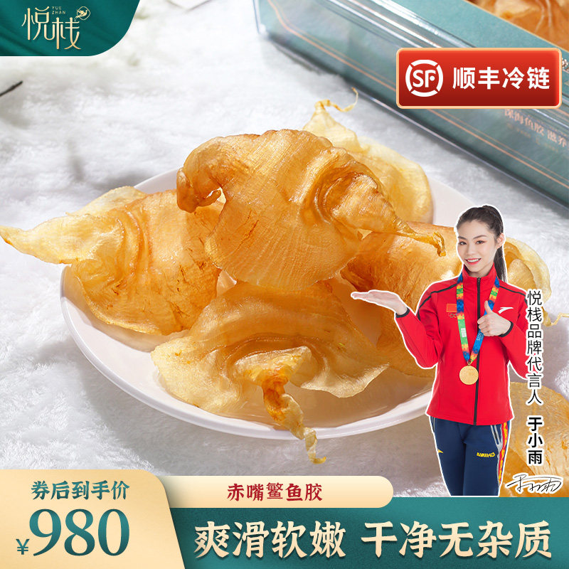 悦栈 赤嘴鳘鱼胶花胶60g礼盒装溯源鱼肚花胶鱼胶干货孕妇月子送礼|msdalam kategori daging perikanan/Buah-buahan segar dan sayur-sayuran/dimasak, makanan laut/produk akuatik/produk, produk ikan, Maw/isinglass - dari Buy2taobao.com untuk memberikan perkhidmatan ejen Taobao profesional membeli