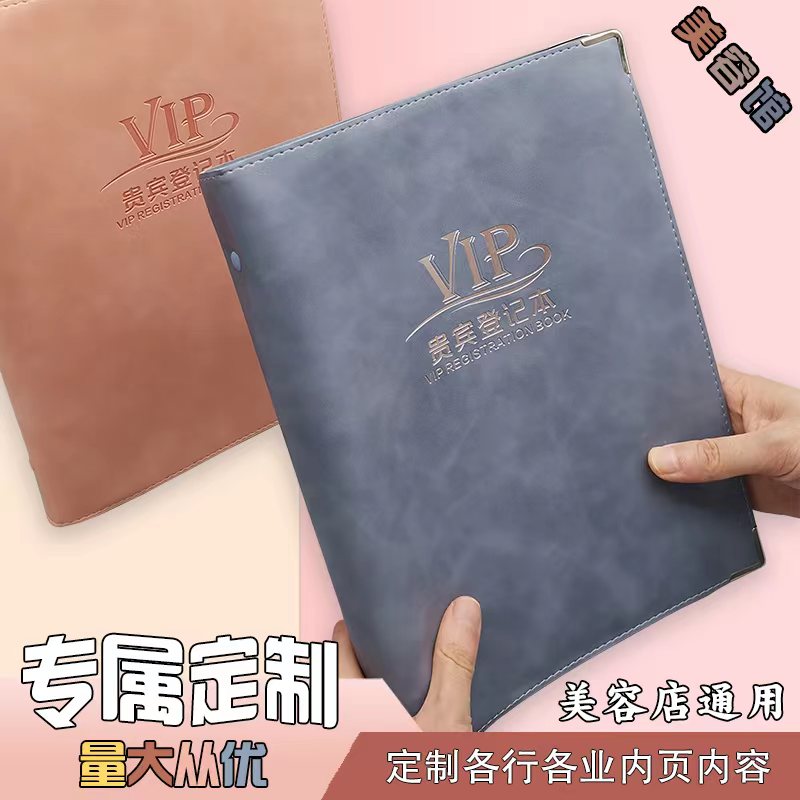 美发美甲会员本客户信息消费记录本定制VIP顾客管理手册贵宾记录卡次养生护理A4会员登记本美容院顾客档案本 文具电教/文化用品/商务用品 笔记本/记事本 原图主图