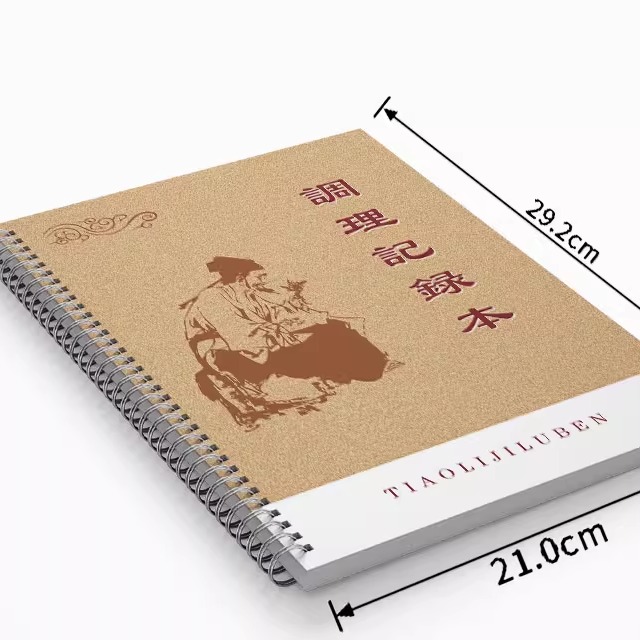 调理记录本推拿调理记录登记本