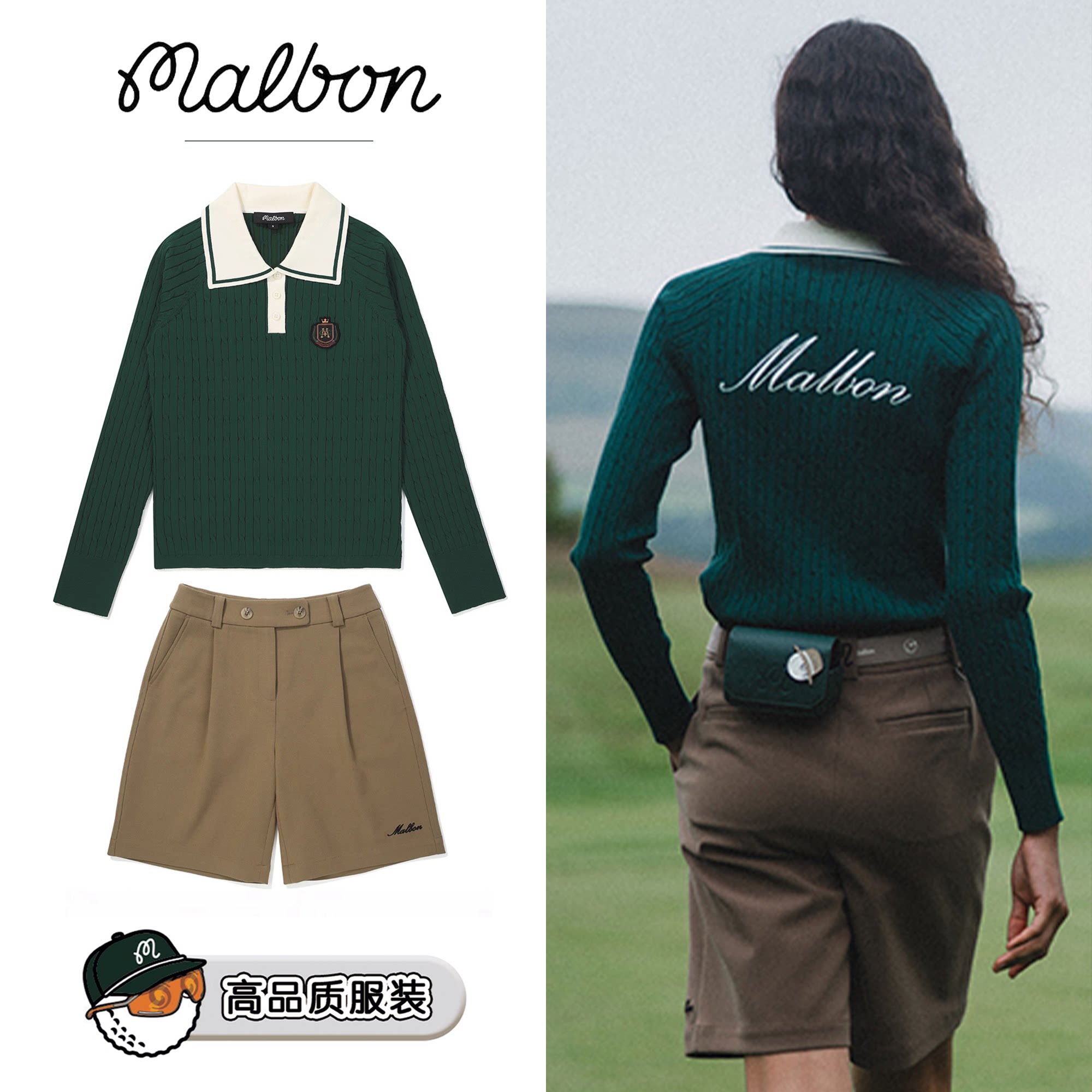 malbon韩国高尔夫秋冬季女士套装
