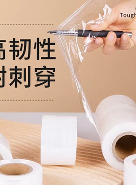 天元 生鲜果蔬PE保鲜膜商用大卷打包膜500m外卖餐盒防漏酒坛密封