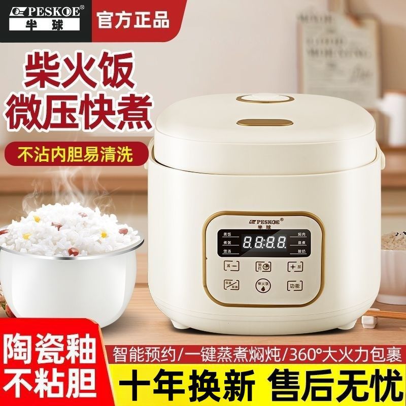 智能家用电饭煲预约迷你定时蒸煮煮饭小型多功能电饭锅煲汤厂家