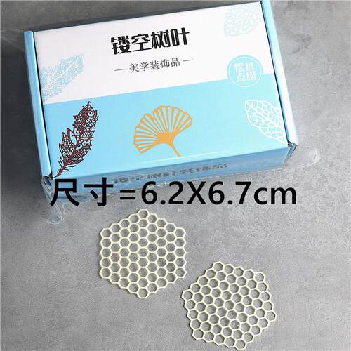 可食用迷你镂空薄脆蜂窝网