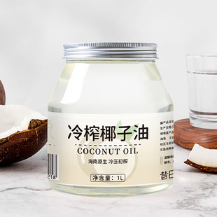 昔日印象椰子油可食用炒菜健身海南文昌冷榨椰子油生酮食用烘焙油