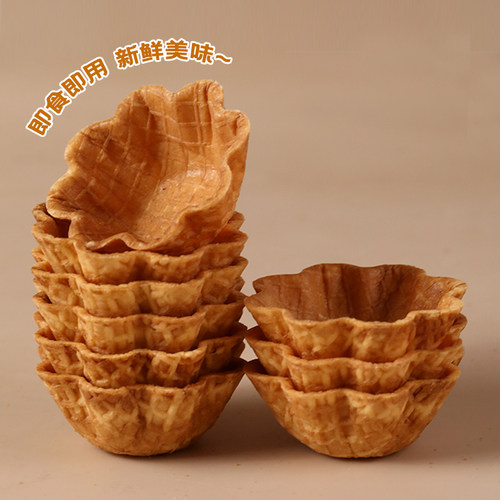 奇洋福八瓣花型华夫碗脆塔壳华夫碗香脆壳挞壳塔底黄金香脆壳