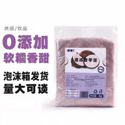 慕诺冷冻芋泥馅奶茶店专用蛋糕麻薯欧包荔浦香芋头泥烘焙商用馅料