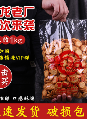 台湾小奇福饼干3kg 进口岩盐做雪花酥原料小圆牛轧饼品亿宝龙饼干