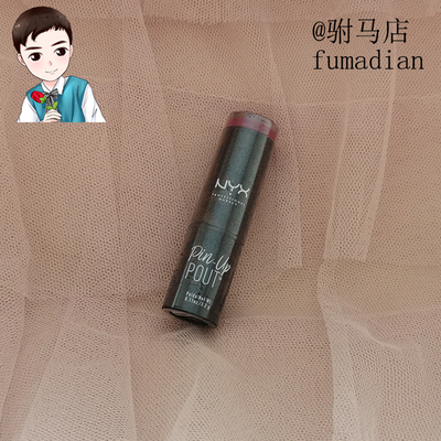美国NYX PIN-UP POUT口红唇膏PULS23 FLASHY