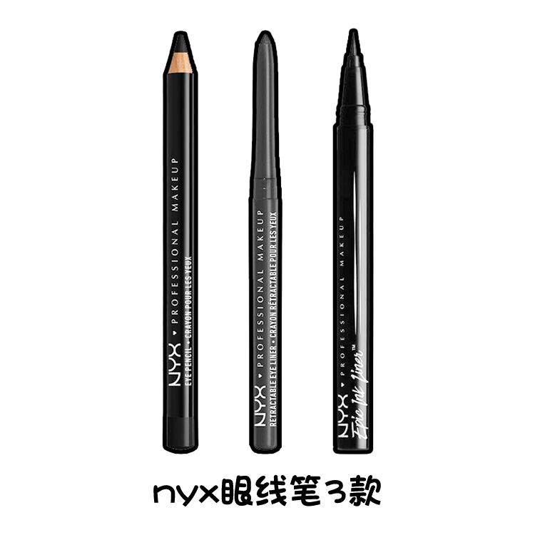 美国NYX正品眼线笔女白色不晕染防水持久极细眼线铅笔胶笔液笔
