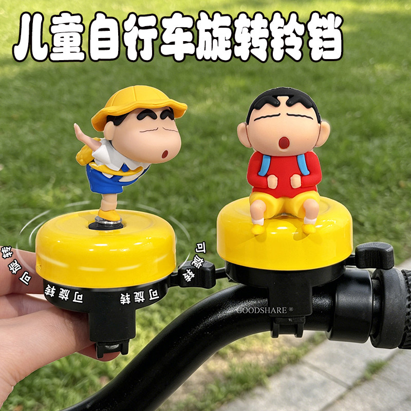 儿童自行车旋转铃铛2026新款小新车铃山地车公骑行装备拨片警示铃