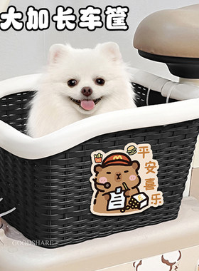 电动车带狗狗座椅收纳筐加大可爱