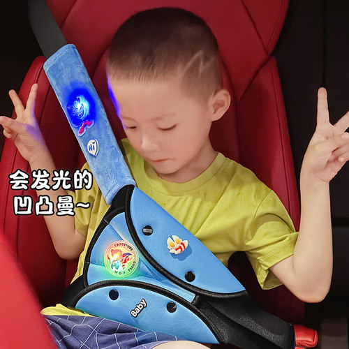 儿童安全带护肩套调节固定器卡通