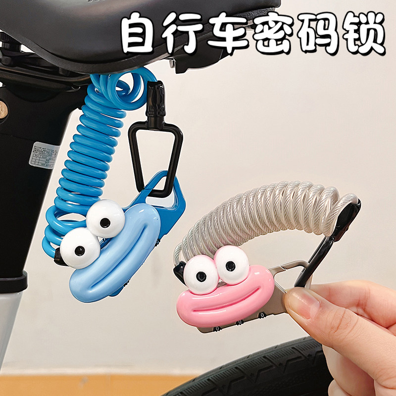 自行车防盗密码钢缆锁多功能可爱