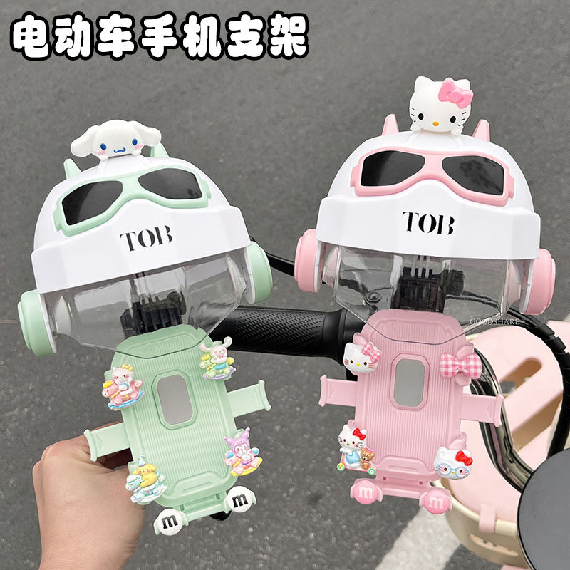 电动车手机导航防抖支架可爱卡通电瓶车摩托车手机固定架遮阳挡雨