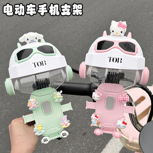 电动车手机导航防抖支架可爱卡通电瓶车摩托车手机固定架遮阳挡雨