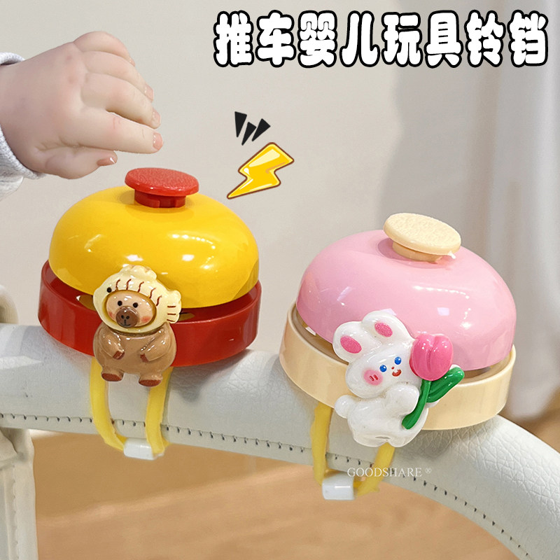 适用于婴儿车铃铛超响通用带娃神器可爱卡通2026新款自行车喇叭