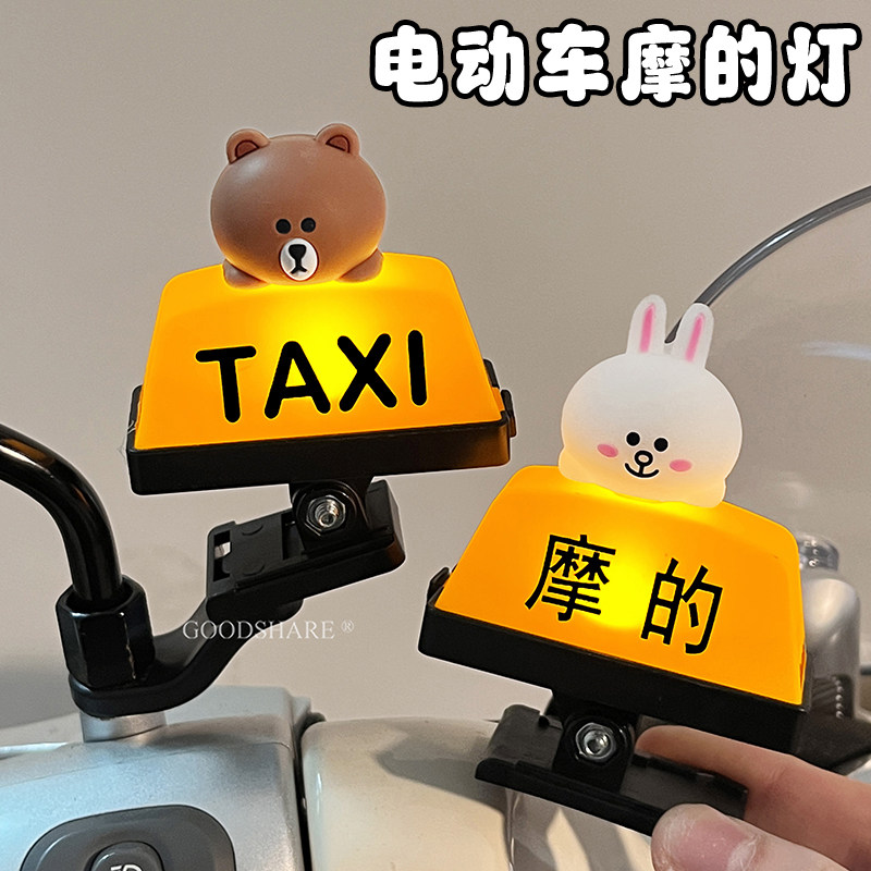 电动车装饰灯创意摩的灯可爱卡通夜间骑行车灯安全警示灯爆闪灯