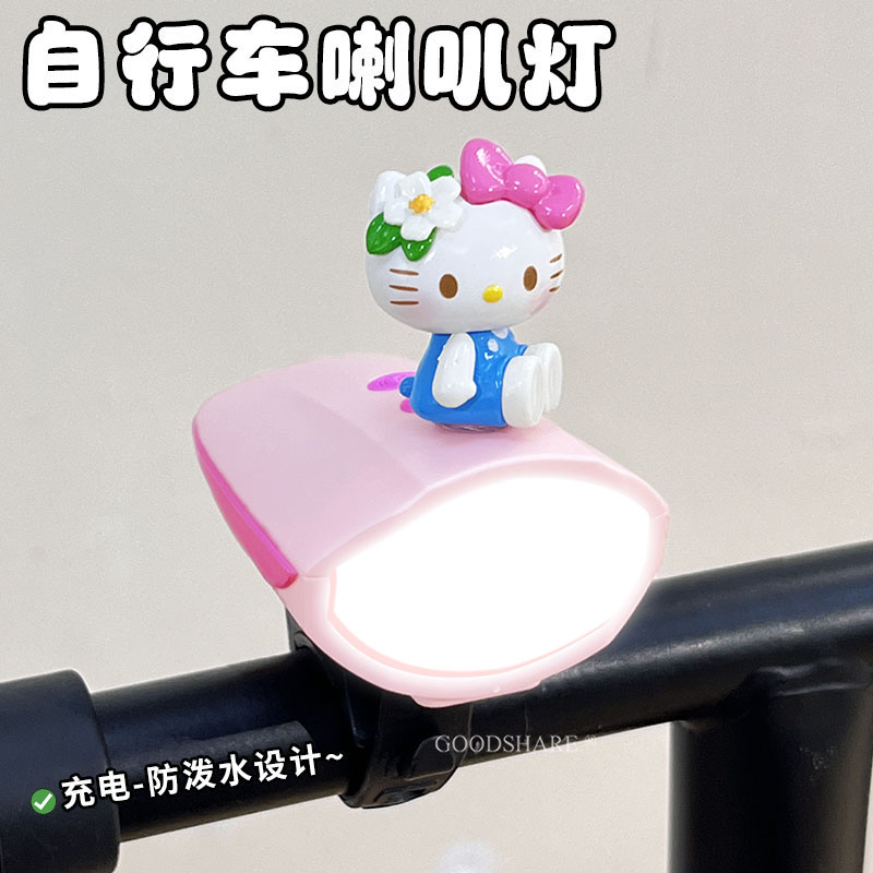 儿童自行车喇叭灯长续航高亮可爱KT猫滑板车山地车安全车用照明灯