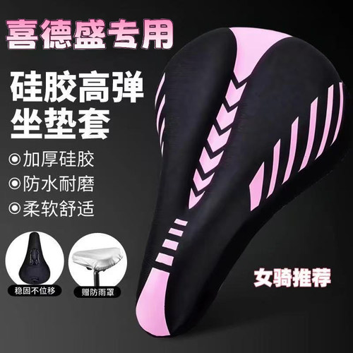 喜德盛自行车专用坐垫超软回弹