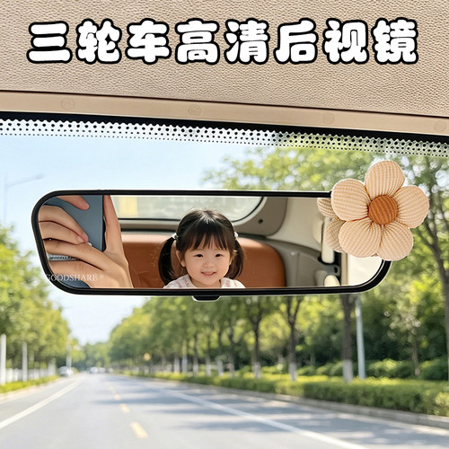 电动三轮车高清后视镜倒车镜