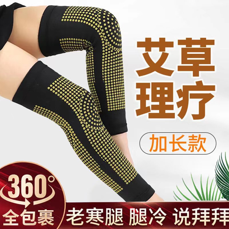 艾草护膝保暖老寒腿女士关节男士秋冬季自发热老人专用护膝盖长款