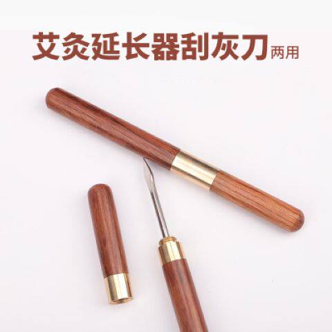 树源堂艾灸夹子防烫艾条