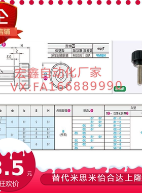 旋钮NBMP3/4/5/6/8-16/20/25/32-10/15/20/25-B把手带垫块闪闪
