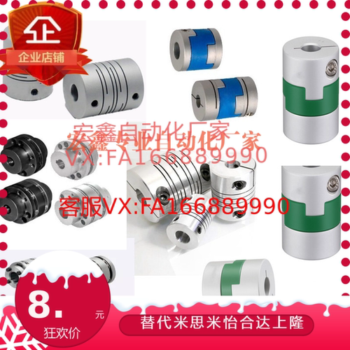 联轴器 CPSSC12 16 20 25-4-4-5-5-6-6-6.35-7-8-8-9.525-10-10