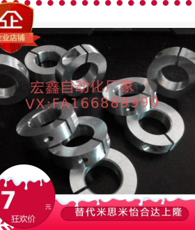 开口型分离型scs20-15/scsm16-12/15主轴 抱紧夹 带安装孔固定环