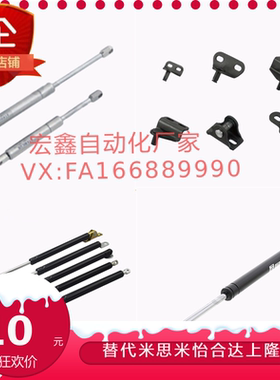 FGSS22050 22080 22090 22100 A B C D 万向安装型氮气气弹簧