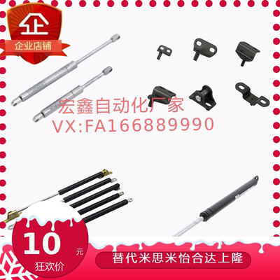 FGSS22050 22080 22090 22100 A B C D 万向安装型氮气气弹簧