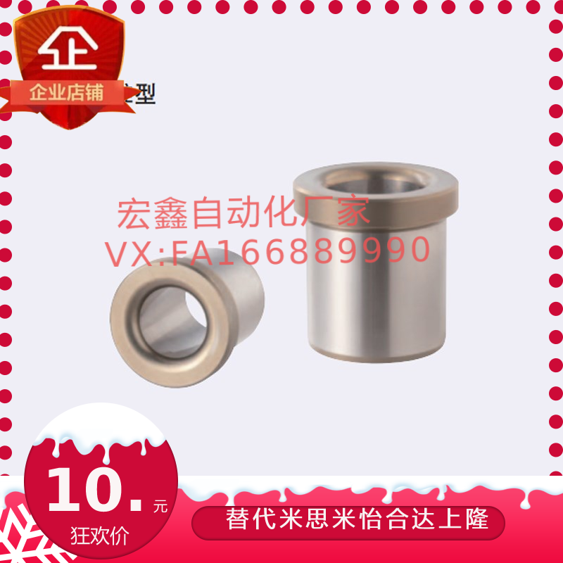 夹具衬套 带肩型 JBH JBHN  JBHC 2 3 4 5 6 8 10-12 15 16 20 25