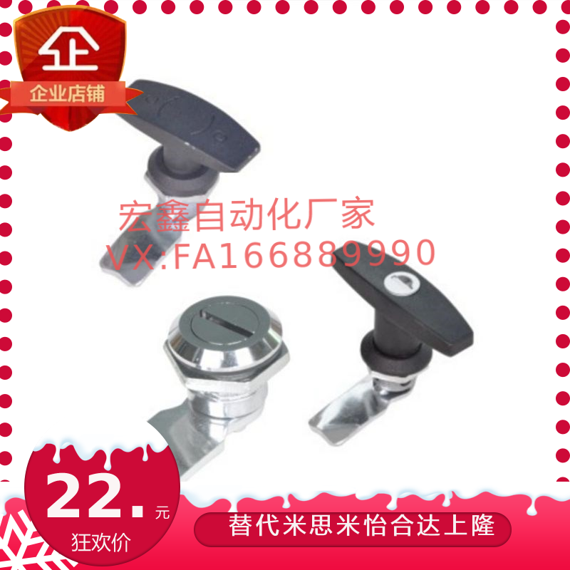 XAS51圆柱锁 T型 XAS38-N/A/B 带防尘锁芯