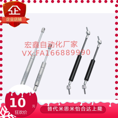 氮气气弹簧 FGS15069-050氮气簧安装方向限定型 FGS15069-050