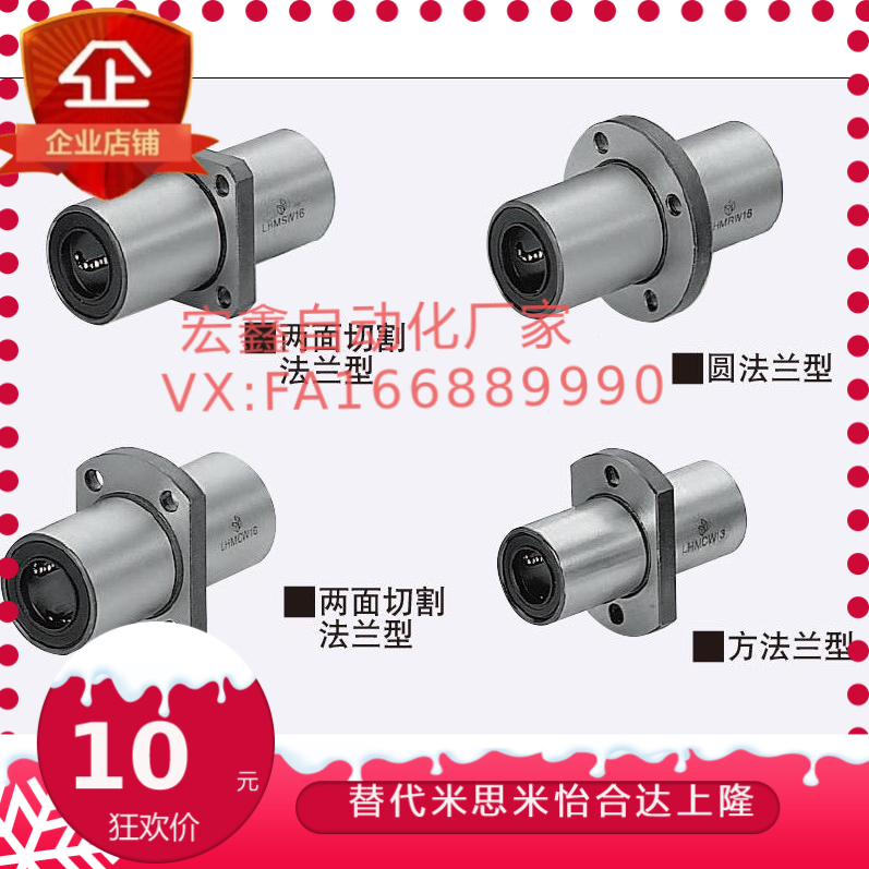 标准型LHMSWF6 8 10 12 13 16 20 25 30带法兰直线轴承