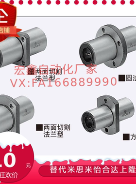 标准型LHMSWF6 8 10 12 13 16 20 25 30带法兰直线轴承