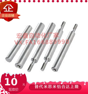 LOF01-D3 LOF06-D5 LOG01-D4 LOG31-D6 LOH01-D6导向轴