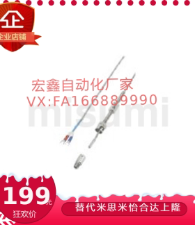 标准型尺寸温度传感器 弹簧压接型MSNBB4.8