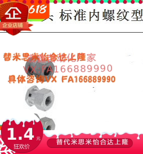 FJR5-0.8 FJRL14-1.5 FJRC10-1.256 12 8 2标准内螺纹型浮动接头