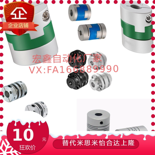 联轴器 GCPSLK20-26-29-4-5-6-6.35-8-10-11-12-14