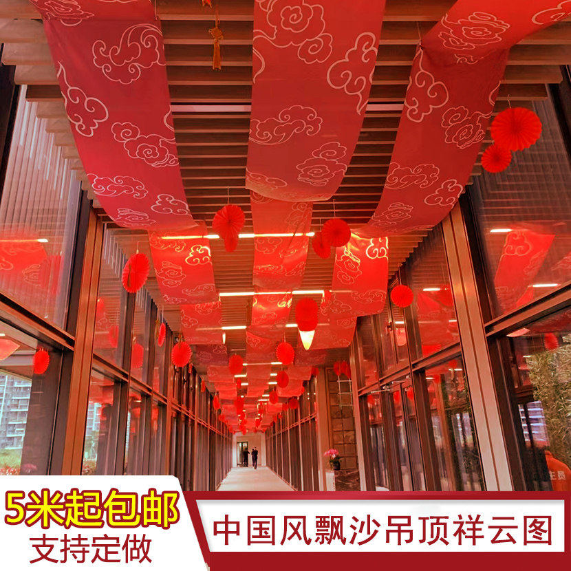 新中式婚礼道具水墨画飘顶纱幔卷轴画挂画飘纱婚庆顶部装饰吊顶纱