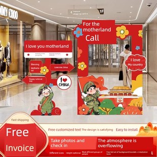 饰Kt板可定制网红相框立牌剪框照片氛围场景布置道具 十一国庆节装