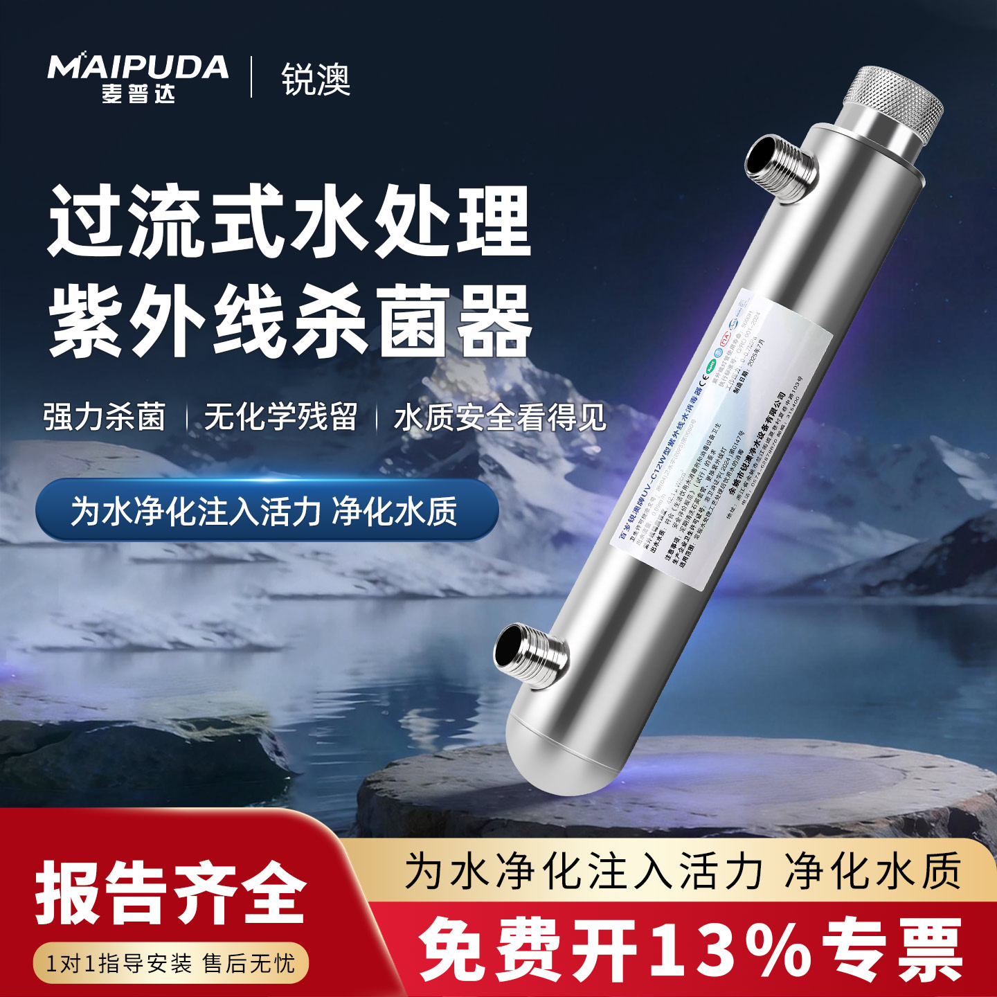 净水器紫外线杀菌器6W12W水处理净水机25W过流式售水机管道杀菌灯