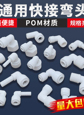 世通净水器免卡接头快接2分3分PE管开关家用RO反渗透过滤纯水配件